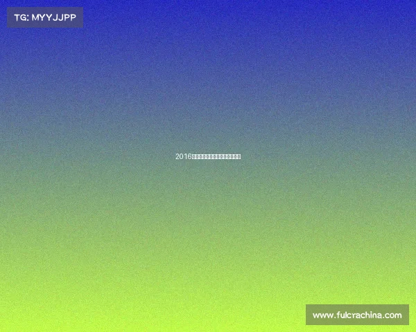 2016北京怀柔赛事精彩纪实全程回顾 2016北京怀柔赛事精彩纪实全程回顾