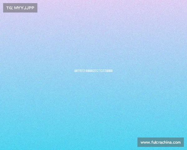 任九18034期赛事、2021033期任九吧 任九18034期赛事、2021033期任九吧